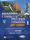 Progetto italiano per cinesi 1